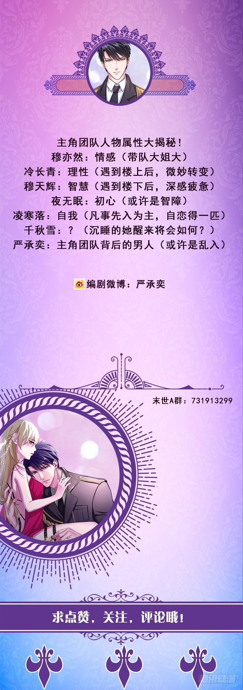 第191话 有我在，没事64