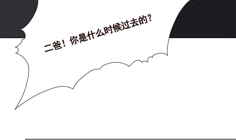 第410话 壁咚，地咚43