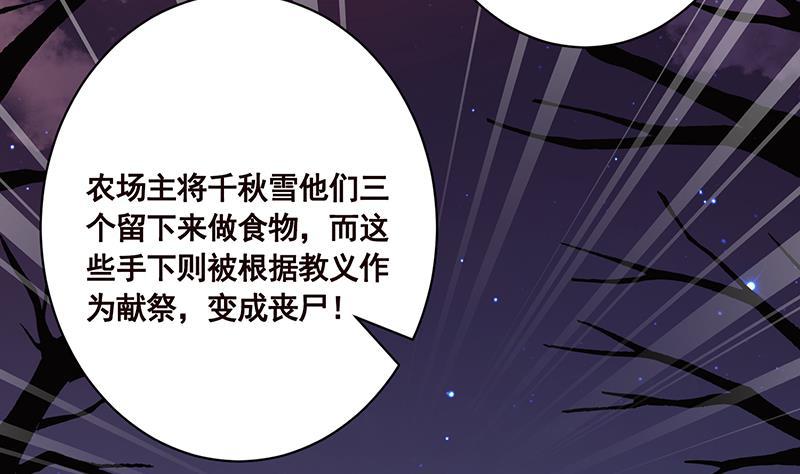 第176话 张口接地雷13