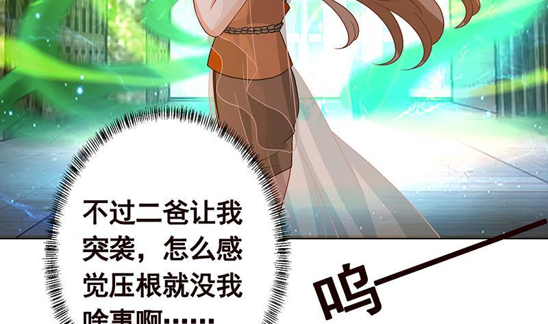 第274话 狩猎的时刻到了32