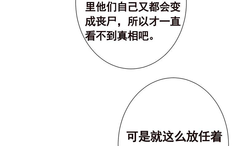 第363话 空荡的城市6