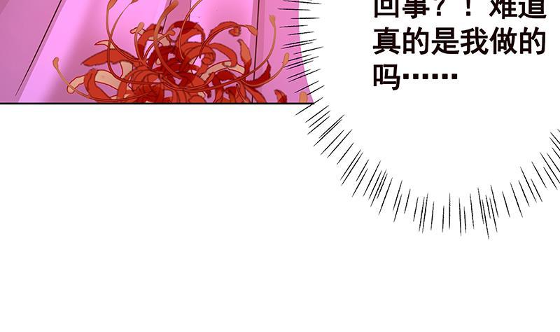 第78话 诡异藤蔓16