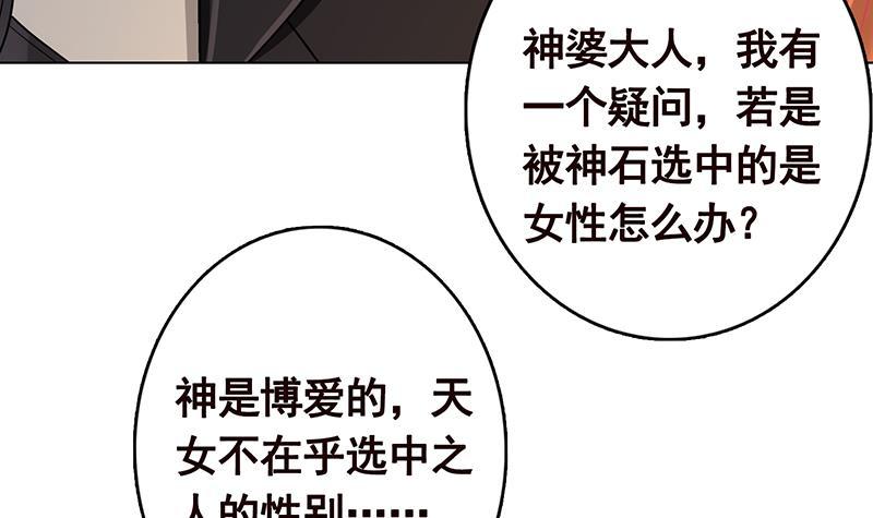 第231话 全村的希望39