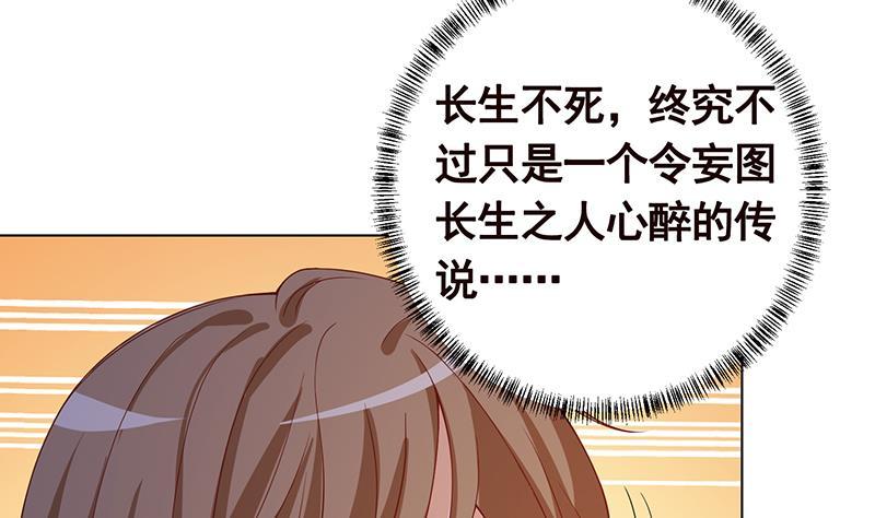 第245话 不死灵药34