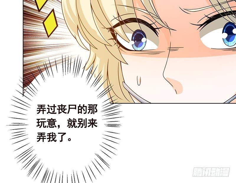 第65话 不可回收垃圾46