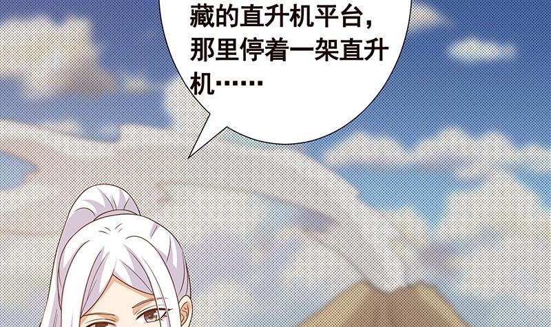 第309话 凰的恶忆3