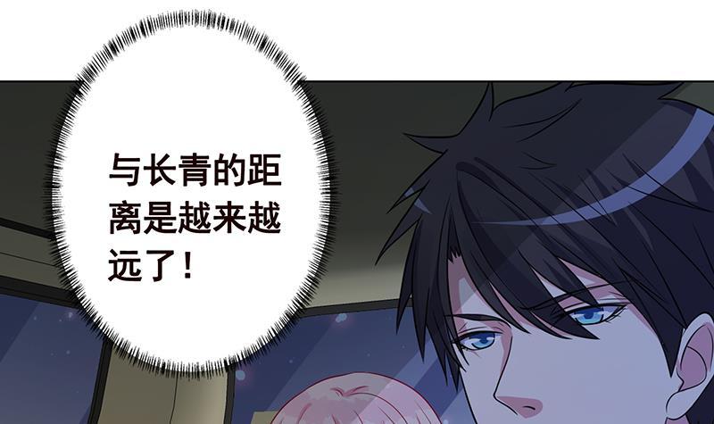 第236话 喜欢长青的第一天39