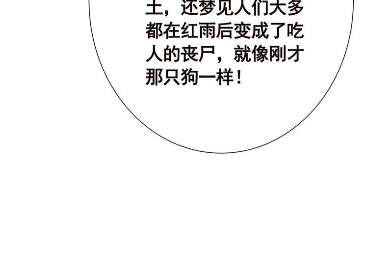 第24话 炫酷机械臂57