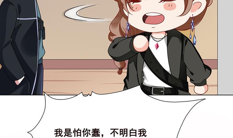 第85话 内鬼5