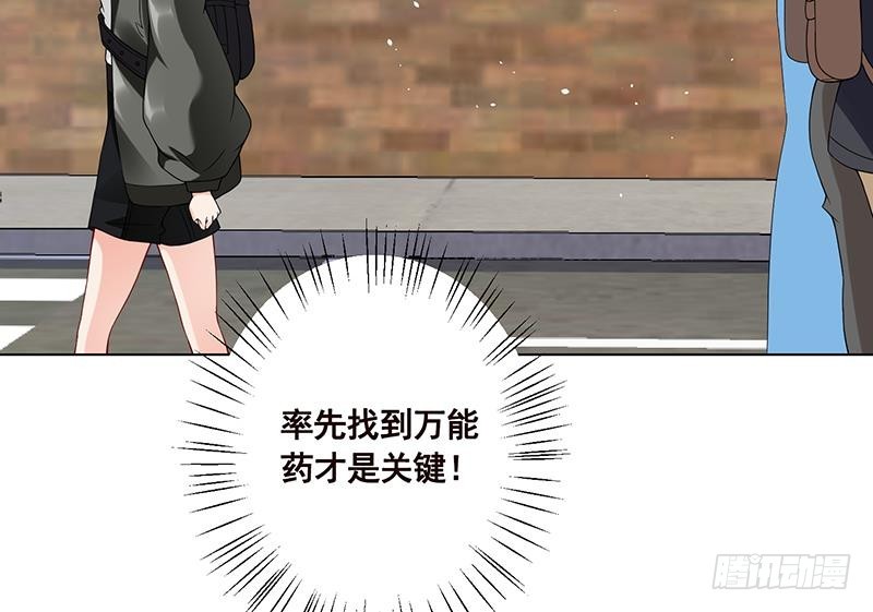 第81话 护“妻”狂魔58