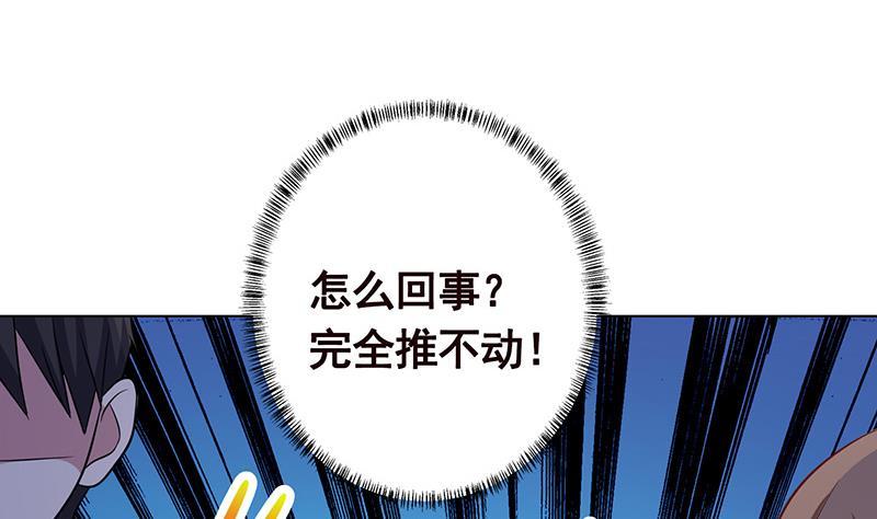 第251话 天降之美25