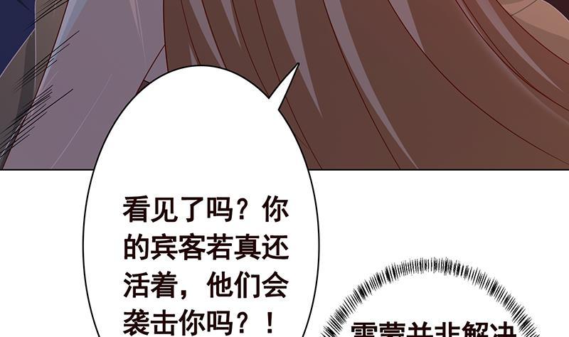 第283话 请你不要迷恋姐52