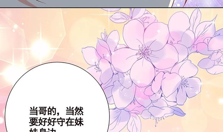 第13话 军少狂撩36