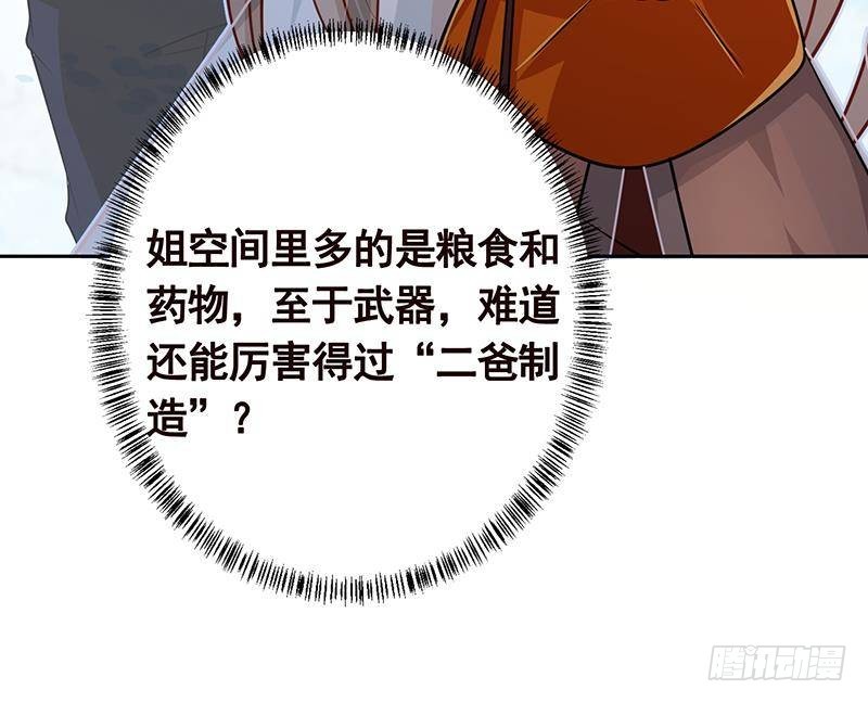 第341话 婆媳的角力24