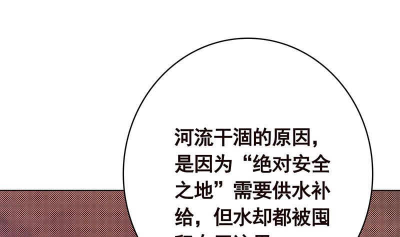 第378话 便宜占了，也变强了52