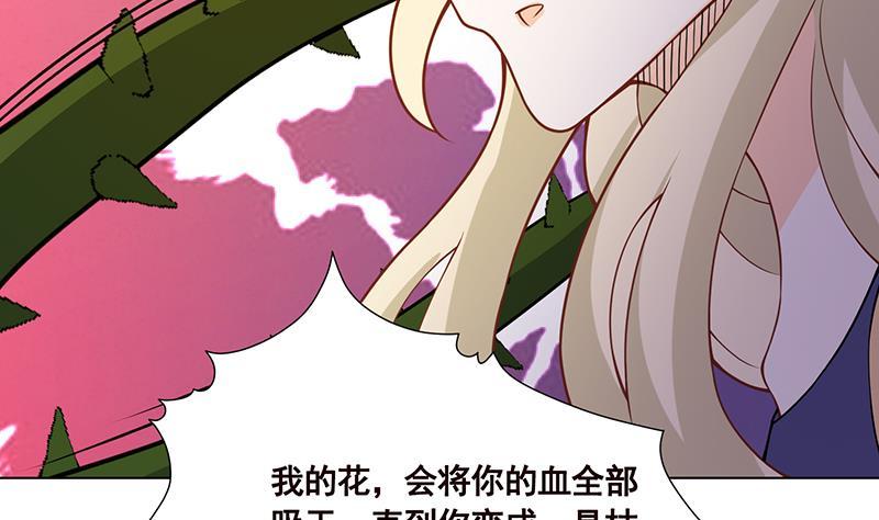 第111话 炎狱29