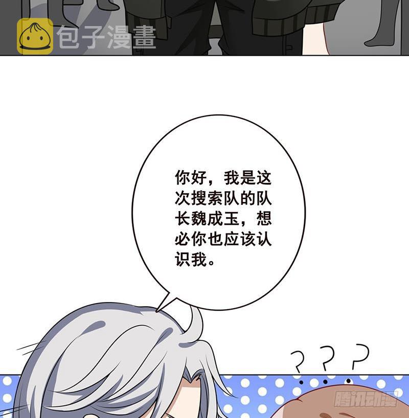 第81话 护“妻”狂魔14