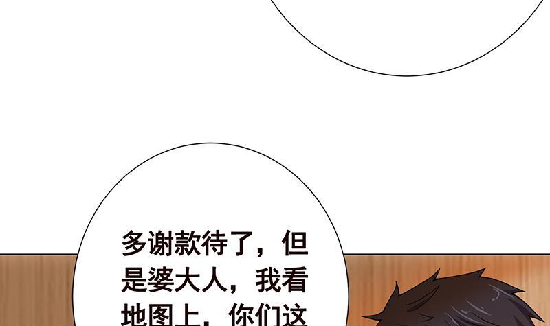 第229话 天女的恩惠51