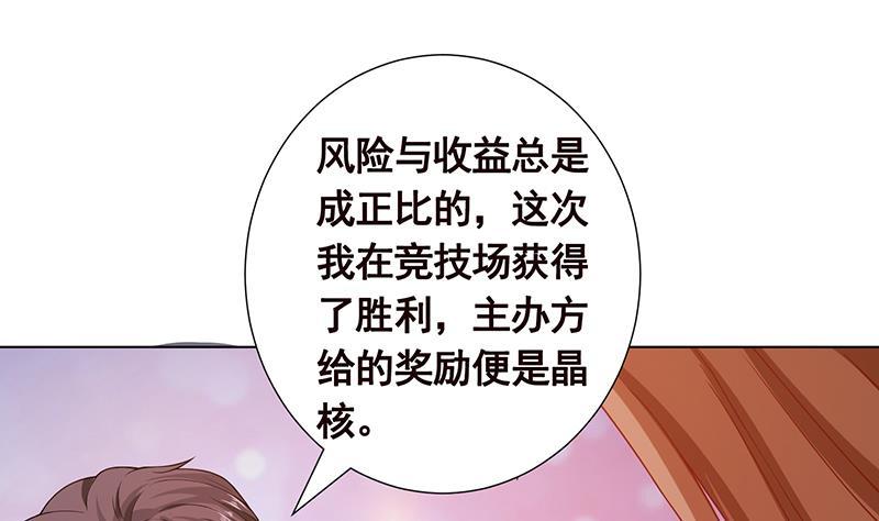 第96话 专属武器43