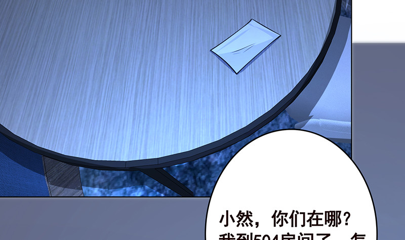 第390话 不要信与你通话的人8