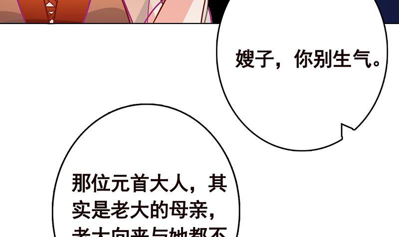 第325话 食尸树9
