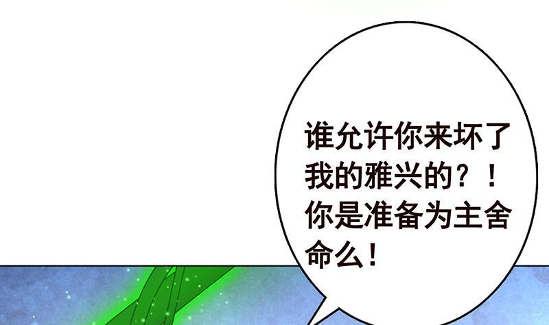 第267话 法则级变异体59