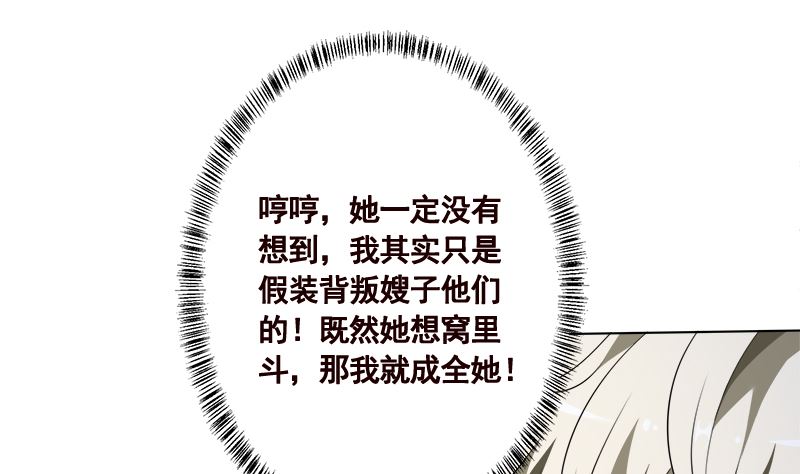第413话 配合你演出的我43