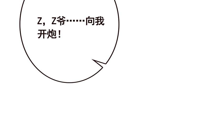 第127话 向我开炮42