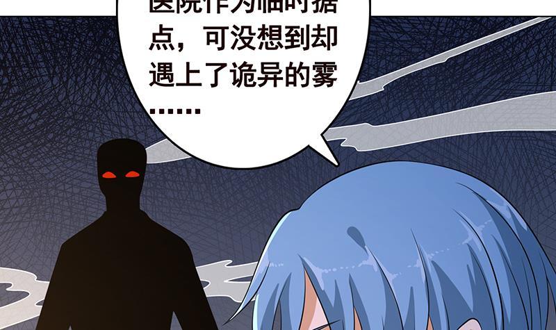 第242话 双面鬼9