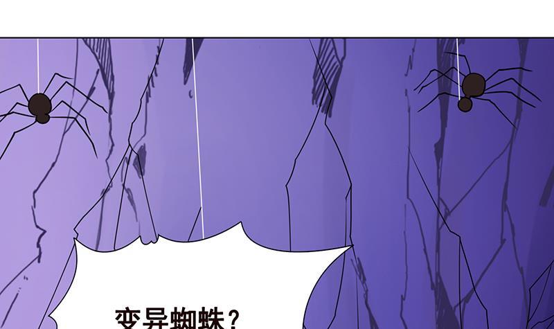 第99话 变异蜘蛛39