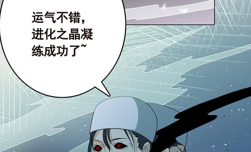 第243话 水火之翼17
