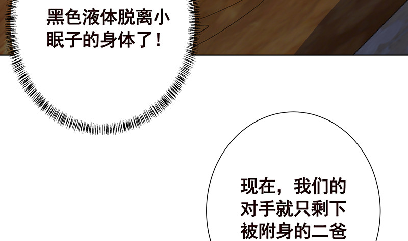 第391话 坑货的恐怖之处64