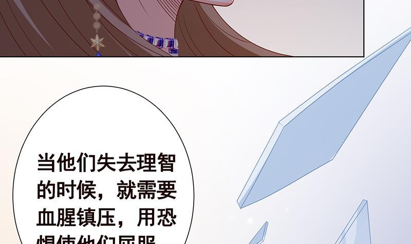 第261话 为你，我愿化身恶魔23