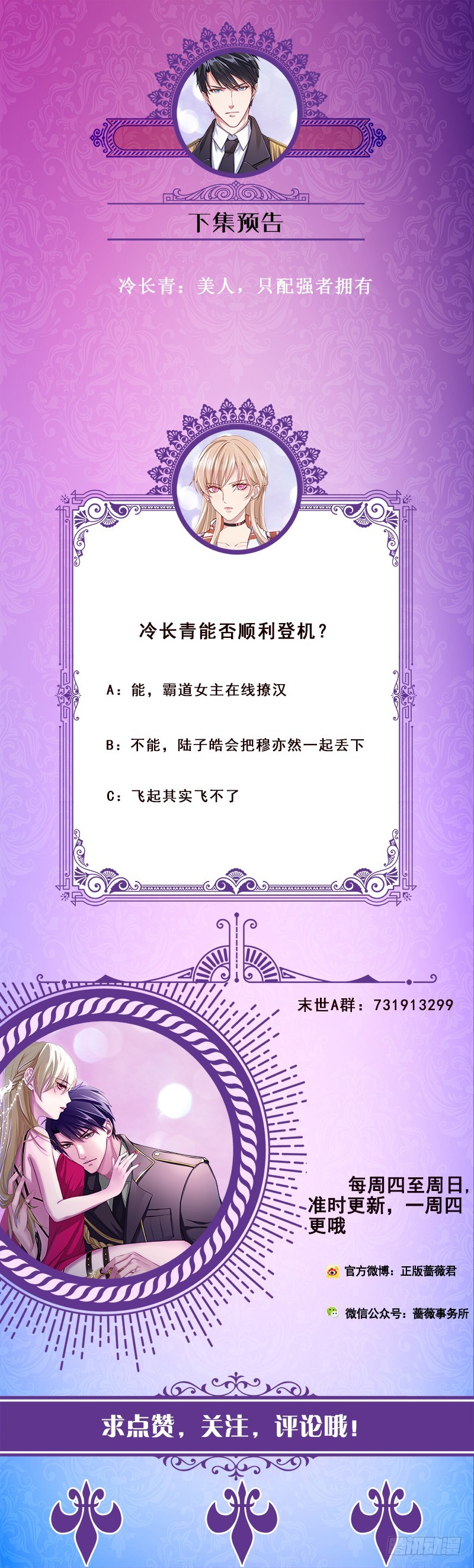 第163话 他们，都因你而死64