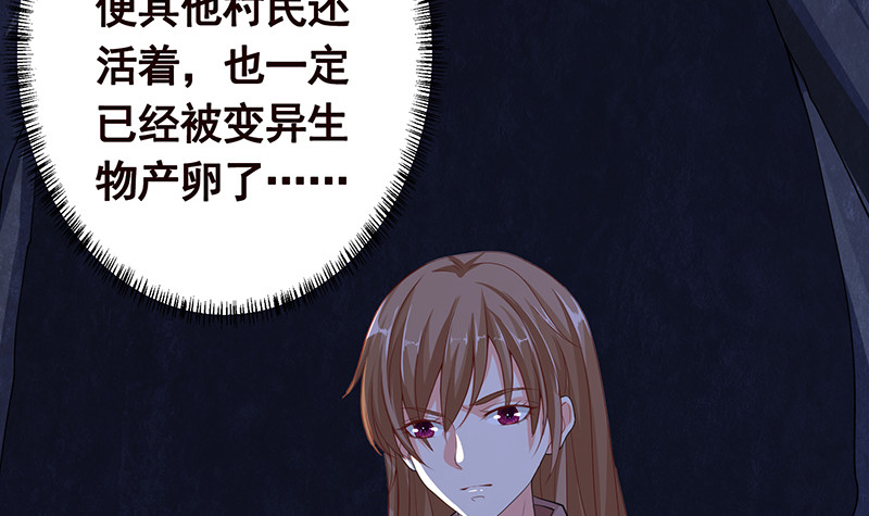 第382话 你算什么男人45