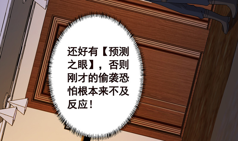 第391话 坑货的恐怖之处33