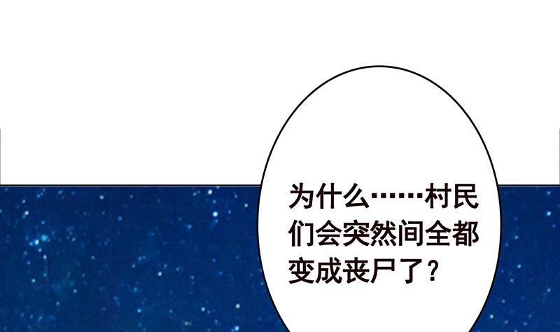 第358话 长青，你压着我头发了76