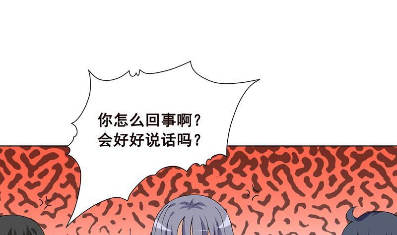第81话 护“妻”狂魔16