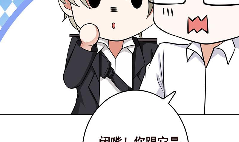 第296话 你跟它是不会有结果的53