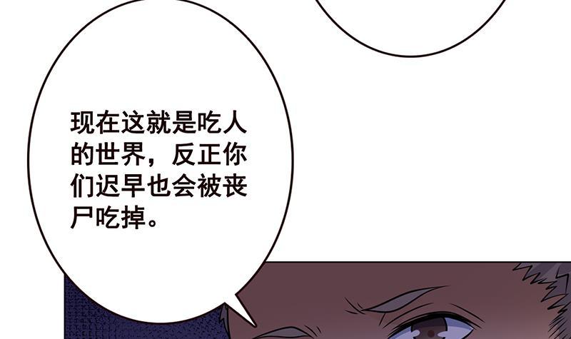 第67话 演技浮夸48