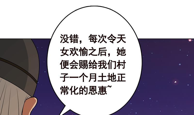 第231话 全村的希望33