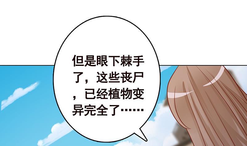 第305话 无差别射杀25