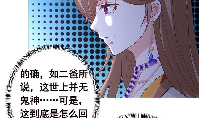 第276话 腿咚14