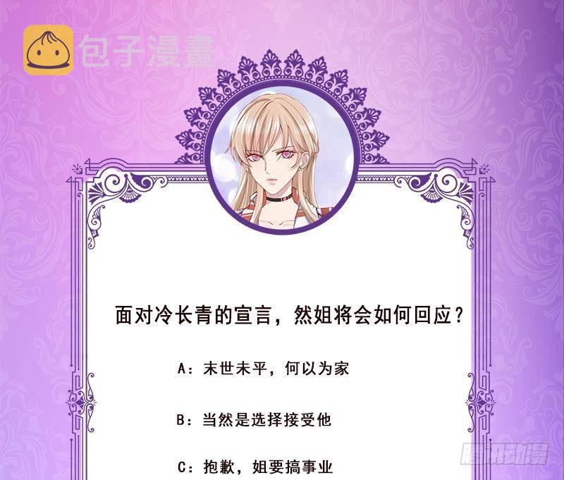 第329话 她，是我冷家的人67
