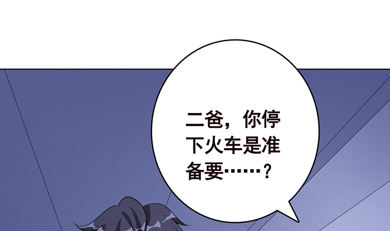 第398话 我最爱的是谁1
