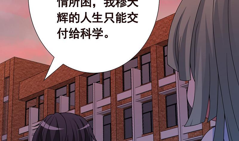 第272话 二妈？53