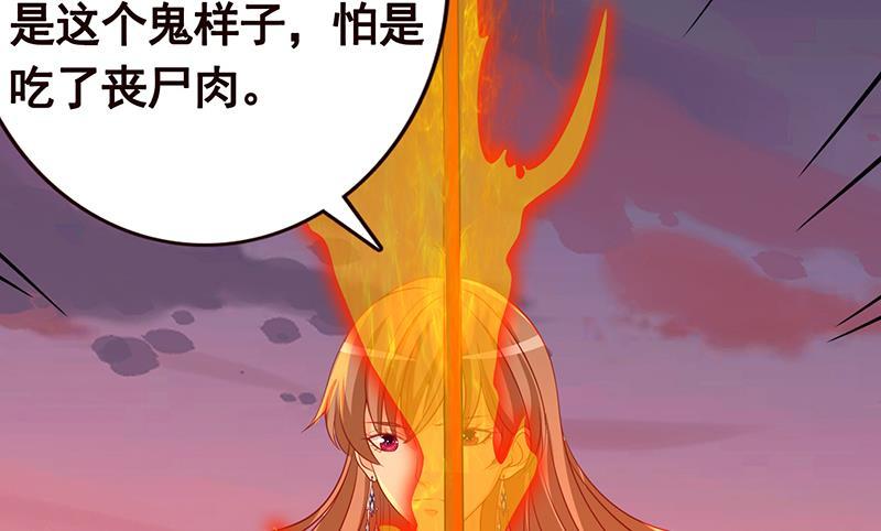 第191话 有我在，没事52