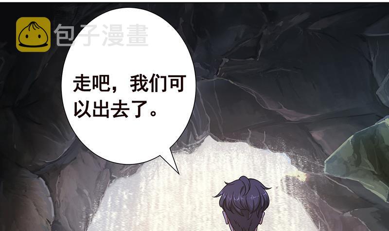 第360话 洞中的枯骨45