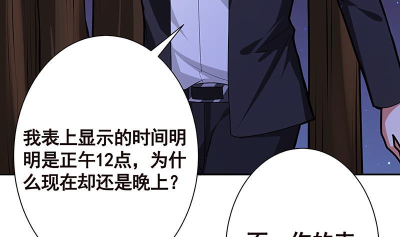 第219话 47660秒夜未央41