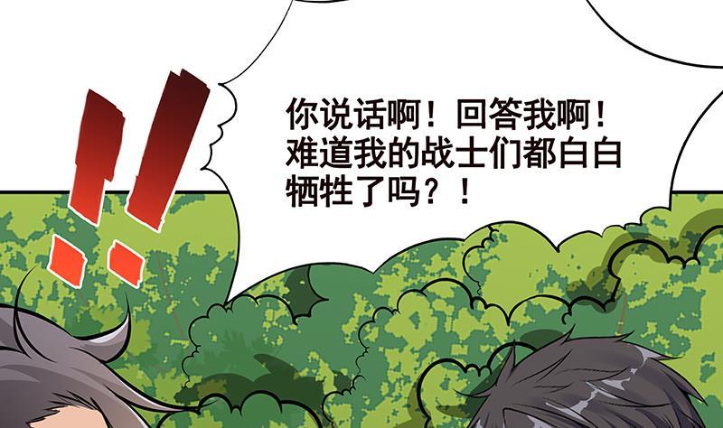 第258话 我的新郎，我来接你了8